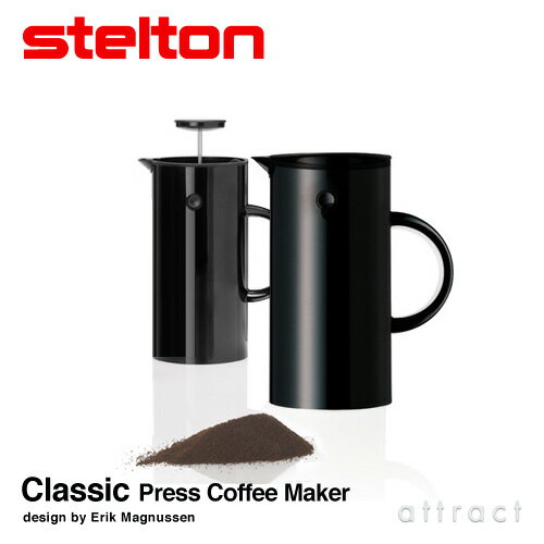 おしゃれなフレンチプレス ステルトン stelton Classic クラシック Press Coffee Maker プレス式コーヒーメーカー フレンチプレス 8杯分 容量：900ml デザイン：Erik Magnussen カラー：ブラック 北欧 デンマーク 雑貨 【RCP】【smtb-KD】