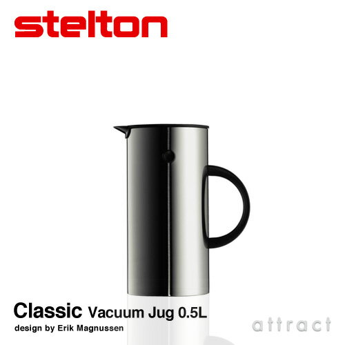 ステルトン stelton Classic クラシック Vacuum Jug バキューム ジャグ ガラス製 魔法瓶 保温・保冷 ポット 容量：0.5L デザイン：Erik Magnussen ステンレス 北欧 デンマーク 雑貨 【RCP】【smtb-KD】