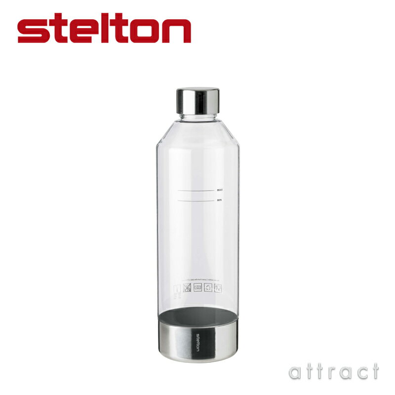 ステルトン stelton Brus Carbonating Bottle ブルース カーボネーター専用ボトル 炭酸水 サーバー ソーダマシン ソーダメーカー *本体..