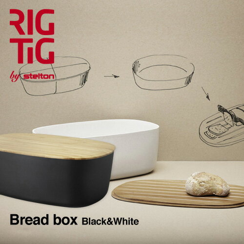 ƥȥ stelton RIG-TIG ꥰƥ Bread box ֥åɥܥå ֥åɥܡդ ¸ƴ ֥åBOX ѥ Хå ǥJehs &Laub å  ̲ ǥޡ  RCP