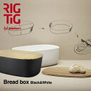 ステルトン ステルトン stelton RIG-TIG リグティグ Bread box ブレッドボックス ブレッドボード付き 保存容器 ブレッドBOX パン入れ バスケット デザイン：Jehs & Laub キッチン 台所 北欧 デンマーク 雑貨 【RCP】