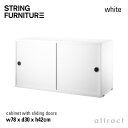 ストリング string システム system キャビネット 78×30×42cm 1個入 カラー：ホワイト デザイン：ニルス・ストリニング 棚 壁面収納 シェルフ システム 組み立て スウェーデン  