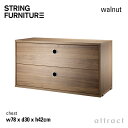 ストリング string システム system チェスト 78×30×42cm 1個入 カラー:ウォールナット デザイン:ニルス・ストリニング 引き出し 2段...