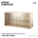 ストリング string システム system ディスプレイキャビネット 78×30×42cm 1個入 カラー:アッシュ デザイン:ニルス・ストリニング 棚 ...