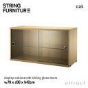 ストリング string システム system ディスプレイキャビネット 78×30×42cm 1個入 カラー:オーク デザイン:ニルス・ストリニング 棚 壁...
