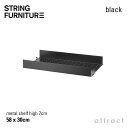 ストリング string システム system メタルシェルフ ハイエッジ 58×30×7cm 1枚入 カラー:3色 デザイン:ニルス・ストリニング シェルフ 棚 壁面収納 シェルフ システム 組み立て スウェーデン