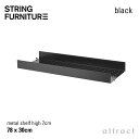 ストリング string システム system メタルシェルフ ハイエッジ 78×30×7cm 1枚入 カラー:3色 デザイン:ニルス・ストリニング シェルフ...