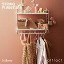 ストリング string システム system ストリング Hallway 玄関 ホール パッケージセット 58×50×30cm カラー:ホワイト デザイン:...