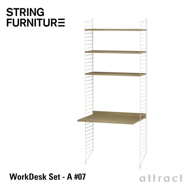 ストリング string システム system ワークデスクセット Work Desk Set ホームオフィス ワークスペース コンビネーション A #07 デザイン：ニルス・ストリニング 壁面 フロアパネル テーブル シェルフ スウェーデン 【RCP】 【smtb-KD】