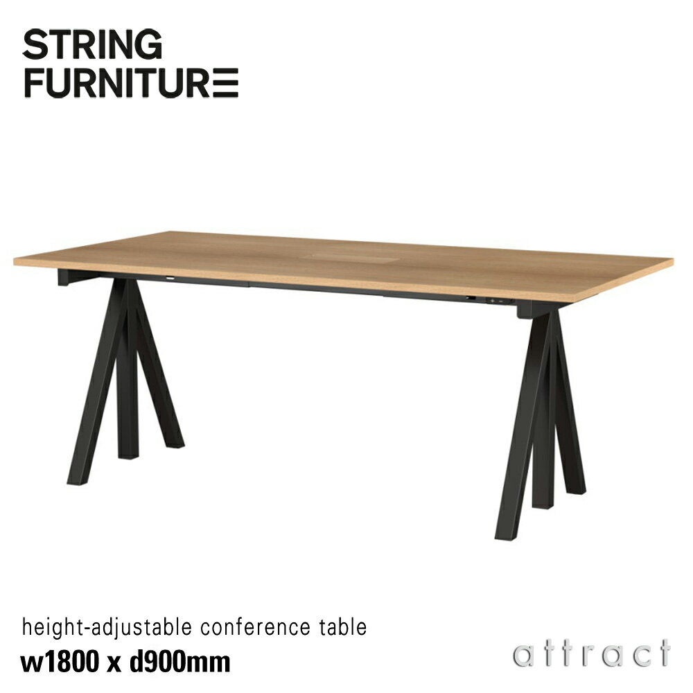 ストリング string ワークス works 電動 昇降式カンファレンステーブル フレーム デスクトップ テーブルサイズ:1800×900mm 天板カラー:オ...