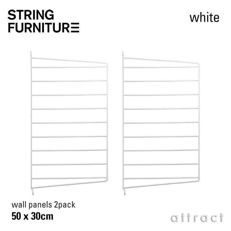 ストリング string システム system ウォールパネル 50×30cm 2枚入 カラー：3色 デ...