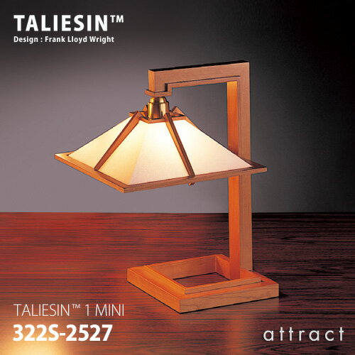 タリアセン TALIESIN TALIESIN 1 MINI ミニテーブルランプ 322S-2527 カラー：チェリー デザイン：フランク ロイド ライト 方形屋根 照明 デスクランプ スタンド ライト 建築 名作 インテリア 【RCP】 【smtb-KD】