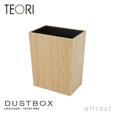 テオリ TEORI DUSTBOX ダストボックス ゴミ箱 チリ箱 ちり箱 塵 竹集成材 デザイナー：TEORI R&D ゴミ リビング 掃除 モダン インテリア 日本製 竹製品 【RCP】【smtb-KD】