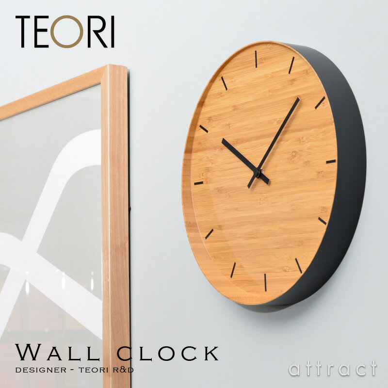 テオリ TEORI WALL CLOCK ウォールクロック Φ30cm P-WC 壁掛け時計 デザイナーズ デザイナー：三原 鉄平 和室 モダン おしゃれ ナチュラル インテリア 日本製 竹製品 竹集成材【RCP】【smtb-KD】