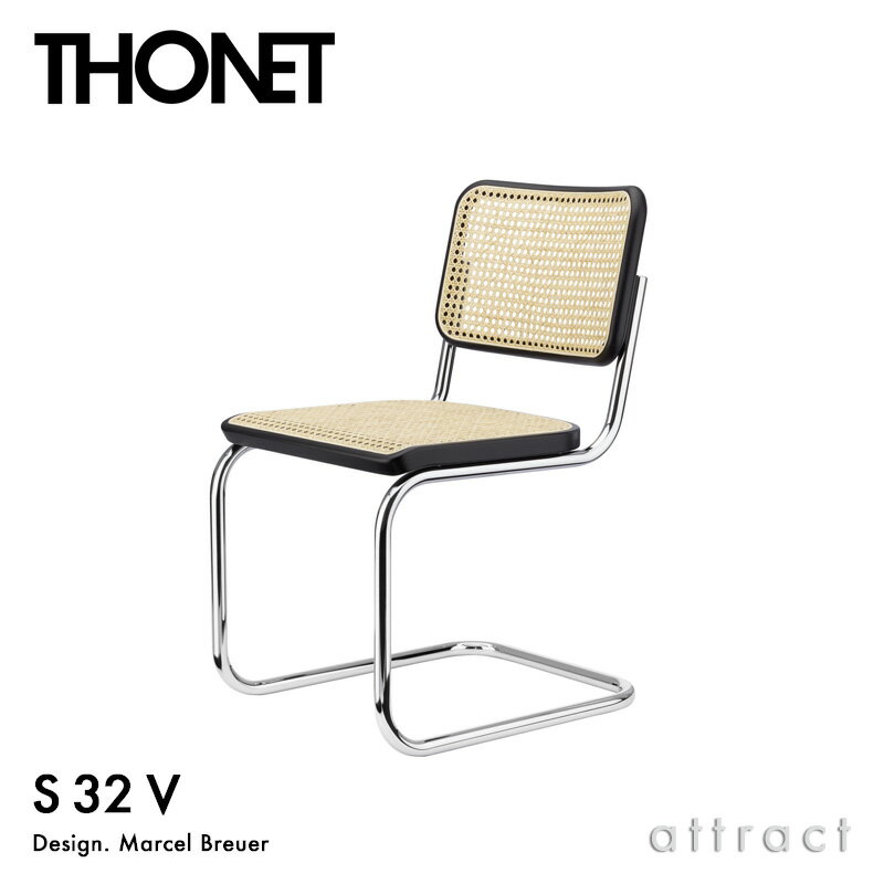 トーネット THONET S 32 V チェスカチェア アームレス カンティレバー構造 カンチレバー デザイン：Marcel Breuer マルセル・ブロイヤー フレーム：ブラック 座面：籐編み 補強メッシュ ラタン ケーン スチールパイプ クローム仕上げ