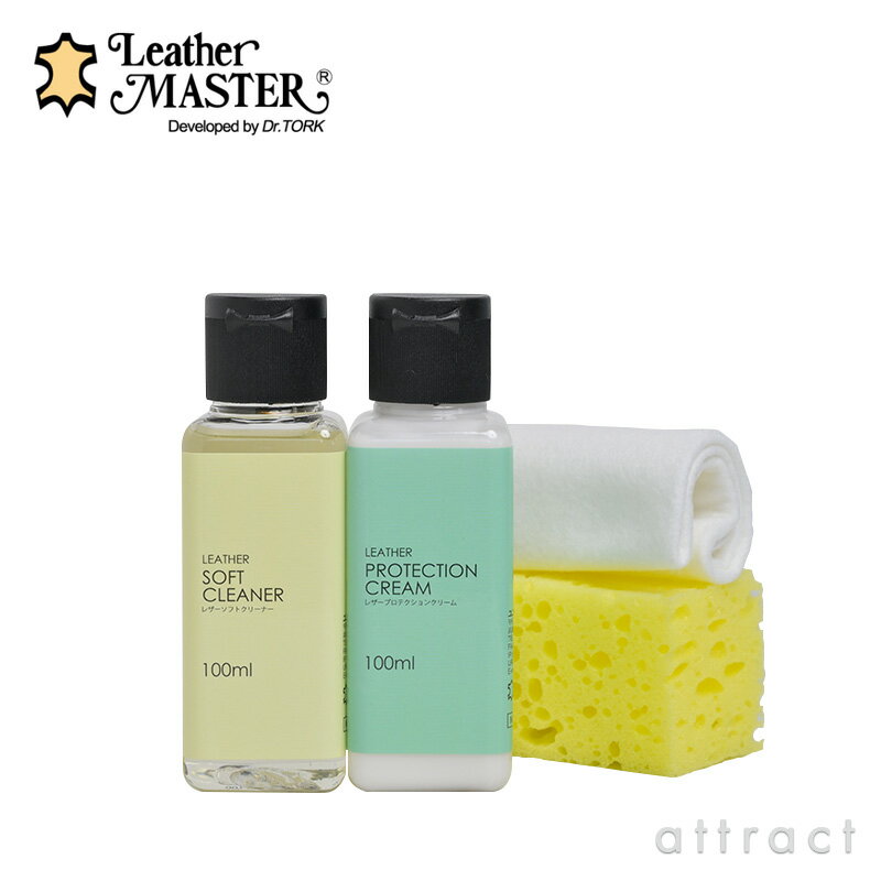 ユニタス UNITERS レザーマスター Leather MASTER レザー ケアキット トリプルフリー100 Leather Care Kit Triple Free メンテナンス クリーナー クリーム プロテクション 革製品 家具 インテリア 革 皮 レザー クリーニング 保護 除菌 消臭 洗浄