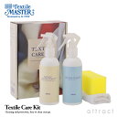 ユニタス UNITERS テキスタイルマスター Textile MASTER テキスタイル ケアキット Textile Care Kit メンテナンス クリーナー プロテクター 家具 インテリア ソファ アパレル 生地 布地 天然 合成 繊維 マイクロファイバー