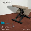 バリエール Varier マルチ バランス Multi balans 多機能チェア 椅子 高さ調節機能 ポータブル 折りたたみ ファブリック:Fame by Gabriel デザイン:Peter Opsvik 大人 仕事 子供 勉強 デスク チェア 椅子 人間工学 ノルウェー 北欧 【RCP】