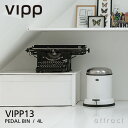 【正規取扱店】 vipp ヴィップ VIPP 13 ベダルビン 4L ふた付 ペダル式 ダストボックス ゴミ箱 カラー：ブラック・ホワイト 美容院 歯医者 病院 公共施設 業務 デンマーク デザイン ステンレス 高級 インテリア 【RCP】【smtb-KD】