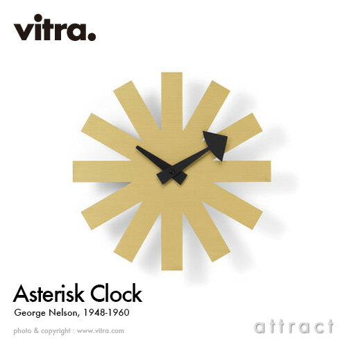 ヴィトラ Vitra Asterisk Clock アスタリ