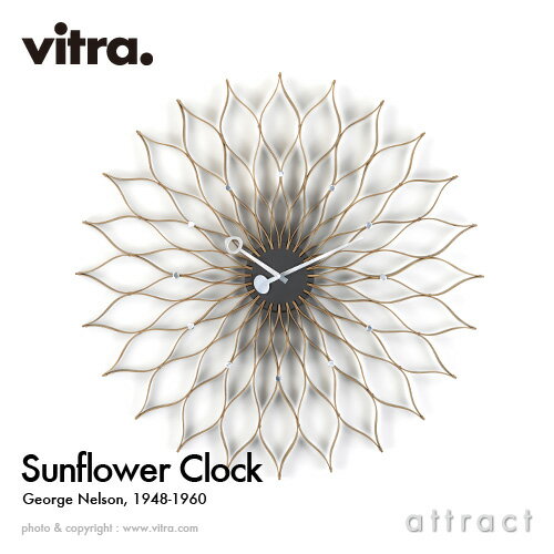 ヴィトラ Vitra Sunflower Clock サンフラ