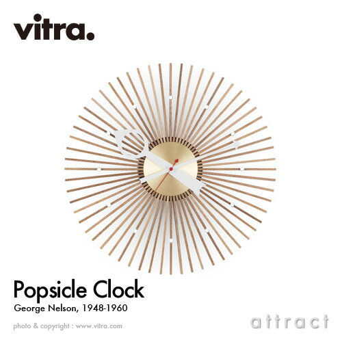 ヴィトラ Vitra Popsicle Clock ポプシク