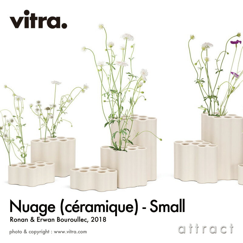 ヴィトラ Vitra ヌアージュ セラミック Nuage Ceramic カラー：ホワイト スモールサイズ 陶器 磁器 フラワーベース 花器 花瓶 デザイン：Ronan & Erwan Bouroullec ロナン＆エルワン・ブルレック 雲 デザイナー オブジェ 