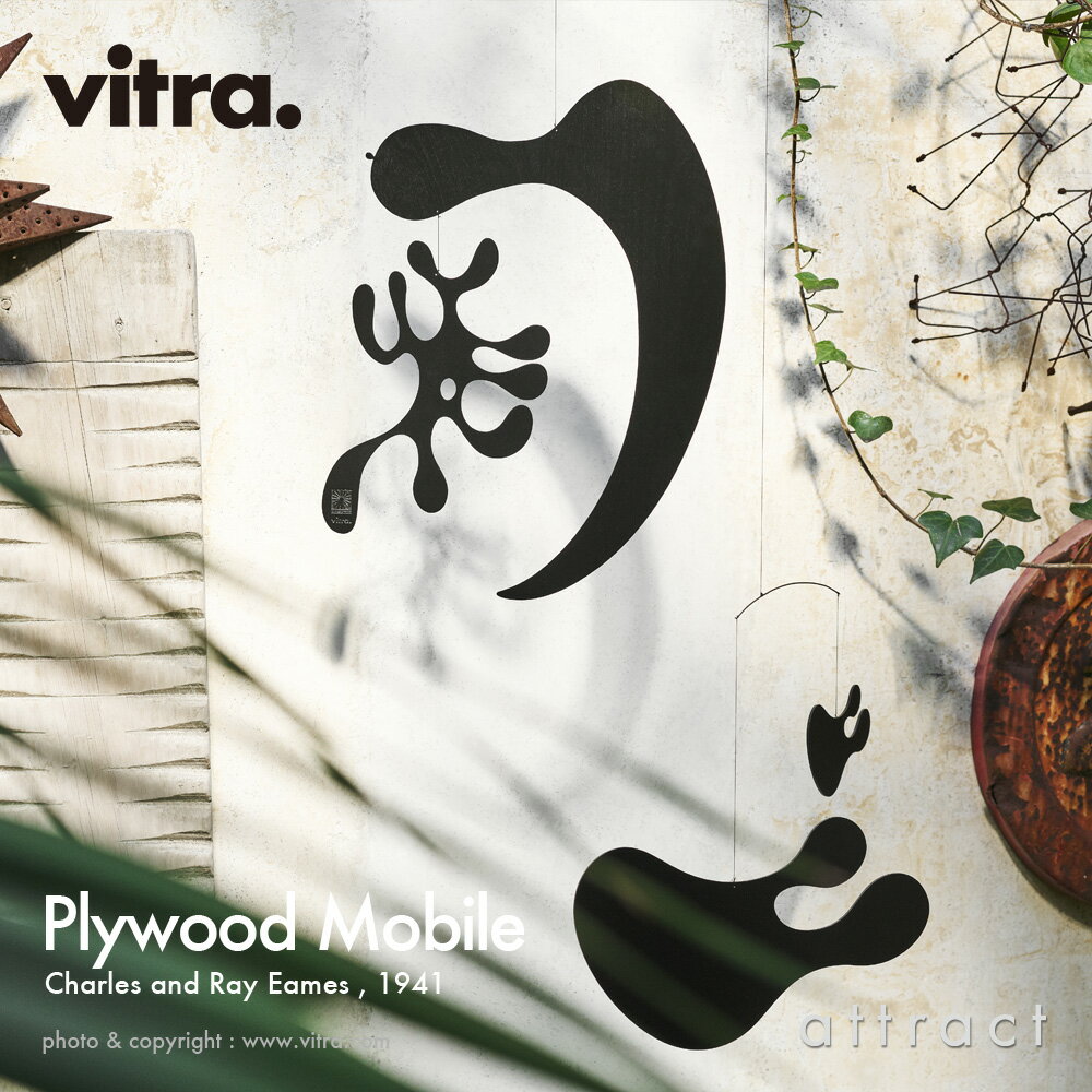 ヴィトラ Vitra プライウッド モビール Plywood Mobile デザイン：Charles Ray Eames チャールズ＆レイ イームズ モデル：2種類 オブジェ オーナメント グラフィック インテリア 飾り デザイナー ビトラ パントン イームズ 【RCP】【smtb-KD】