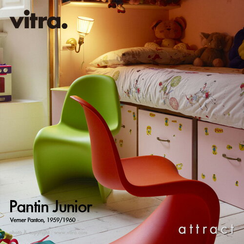 ヴィトラ Vitra Panton Junior パントン ジュニア デザイン：Verner Panton ヴェルナー・パントン カラー：全6色 ポリプロピレン アウトドア・スタッキング可能 子供用 名作 椅子 家具 【RCP】【smtb-KD】