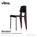 ヴィトラ Vitra Standard スタンダード チェア デザイン：Jean Prouve ジャン・プルーヴェ カラー：背座 ダークオーク フレーム チョコレート 椅子 家具 デザイナー ビトラ パントン イームズ 【RCP】【smtb-KD】