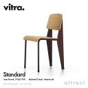 ヴィトラ Vitra Standard スタンダード チェア デザイン：Jean Prouve ジャン・プルーヴェ カラー：背座 ナチュラルオーク フレーム チョコレート 椅子 家具 デザイナー ビトラ パントン イームズ 【RCP】【smtb-KD】