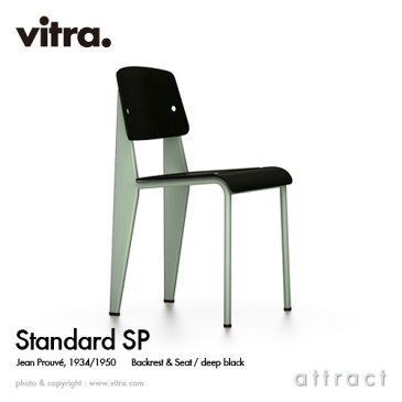 ヴィトラ Vitra Standard SP スタンダード エスピー デザイン：Jean Prouve ジャン・プルーヴェ カラー：背座 ディープブラック フレーム ミント 椅子 家具 デザイナー パントン イームズ 【RCP】【smtb-KD】