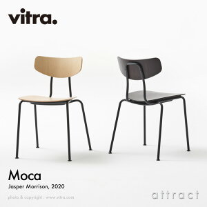 ヴィトラ Vitra モカ Moca チェア ダイニング 椅子 カラー：2色 ベース：ベーシックダーク （パウダーコート仕上げ） デザイン：Jasper Morrison ジャスパー・モリソン 椅子 家具 インテリア デザイナー パントン イームズ 【RCP】【smtb-KD】