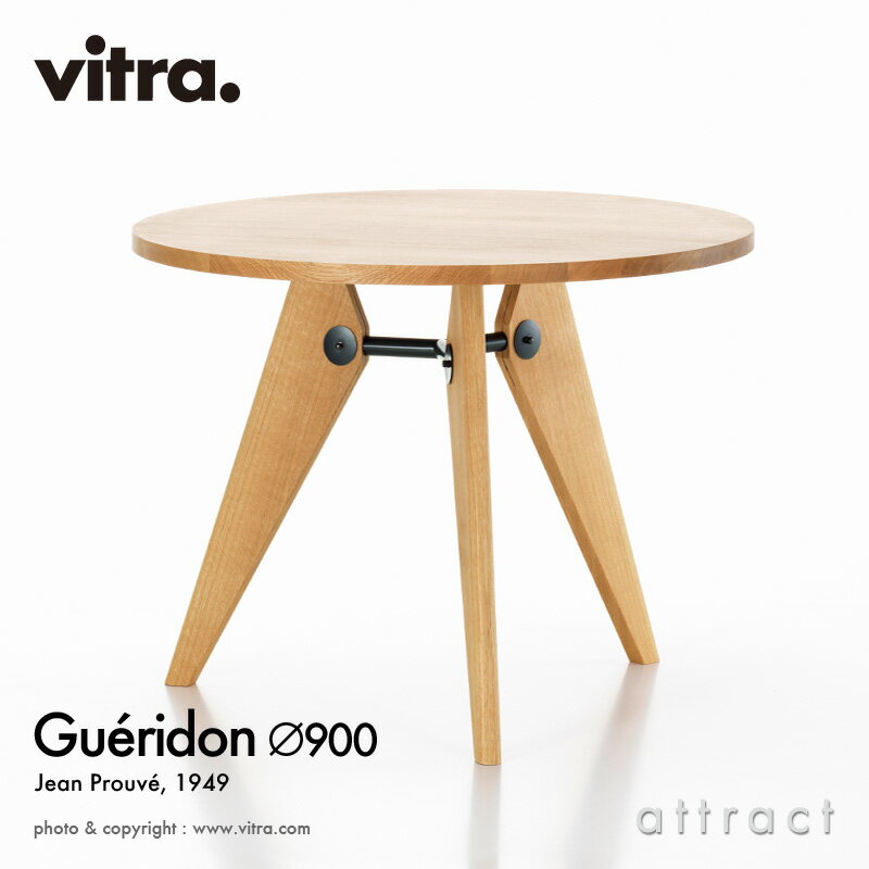 ヴィトラ Vitra ゲリドン Gueridon Φ90cm テーブル 机 円形 ラウンドテーブル デザイン：Jean Prouve ジャン・プルーヴェ カラー：ナチュラルオーク オイル仕上げ ダイニング 家具 インテリア 【RCP】【smtb-KD】