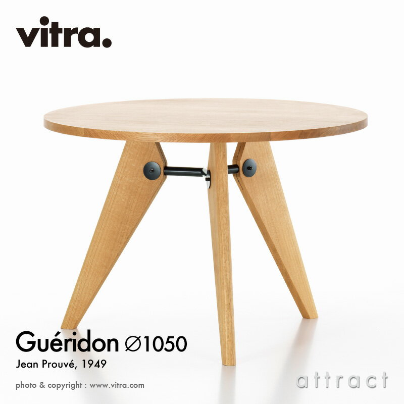 ヴィトラ Vitra ゲリドン Gueridon Φ105cm テーブル 机 円形 ラウンドテーブル デザイン：Jean Prouve ジャン・プルーヴェ カラー：ナチュラルオーク オイル仕上げ ダイニング 家具 インテリア 【RCP】【smtb-KD】