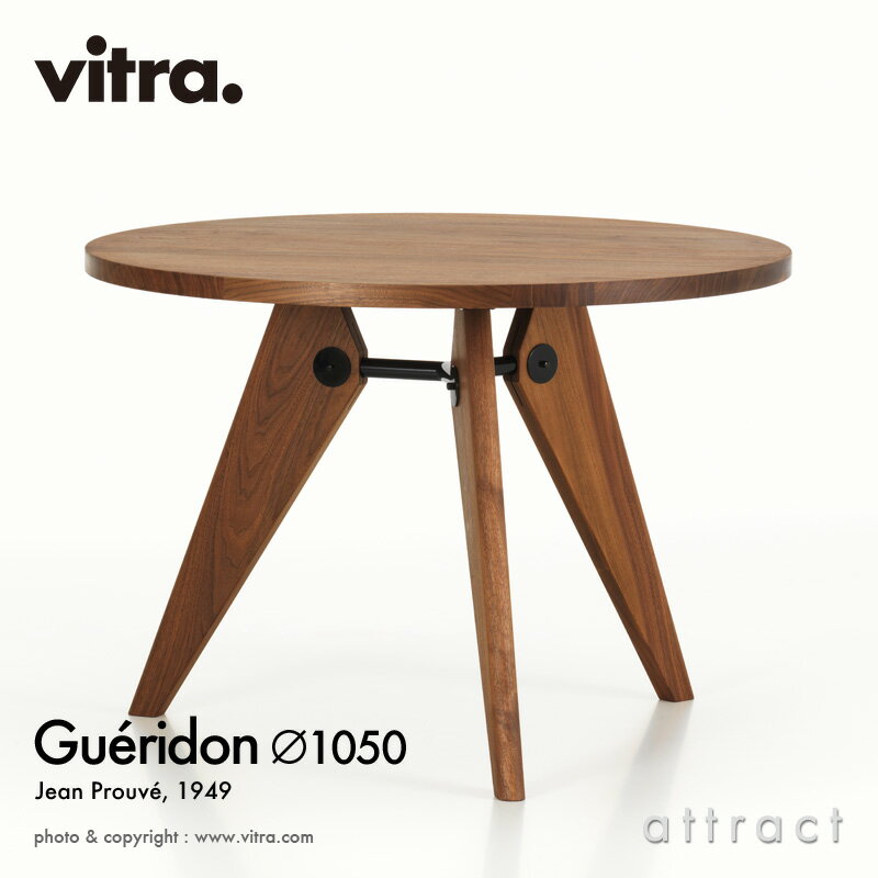 ヴィトラ Vitra ゲリドン Gueridon Φ105cm テーブル 机 円形 ラウンドテーブル デザイン：Jean Prouve ジャン・プルーヴェ カラー：アメリカンウォールナット オイル仕上げ ダイニング 家具 インテリア 