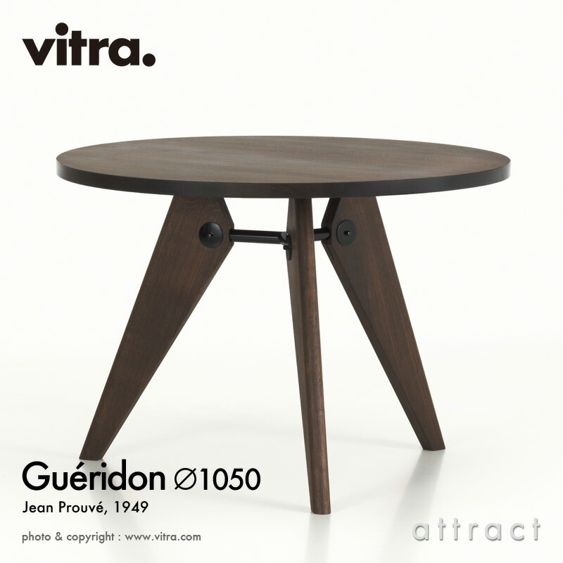 ヴィトラ Vitra ゲリドン Gueridon Φ105cm テーブル 机 円形 ラウンドテーブル デザイン：Jean Prouve ジャン・プルーヴェ カラー：ダークオーク ラッカー仕上げ ダイニング 家具 インテリア 【RCP】【smtb-KD】