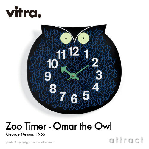 ヴィトラ Vitra Zoo Timers ズー タイマ