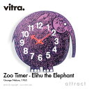 ヴィトラ Vitra Zoo Timers ズー タイマーズ Elihu the Elephant エリフ ザ エレファント ゾウ ウォールクロック 掛け時計 デザイン：George Nelson ジョージ ネルソン クオーツムーブメント キッズ 子供 【RCP】【smtb-KD】