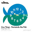 ヴィトラ Vitra Zoo Timers ズー タイマーズ Fernando the Fish フェルナンド ザ フィッシュ サカナ ウォールクロック 掛け時計 デザイン：George Nelson ジョージ ネルソン クオーツムーブメント キッズ 子供 【RCP】【smtb-KD】