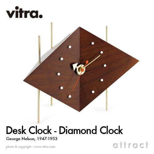 ヴィトラ Vitra Desk Clocks デスククロック Diamond Clock ダイヤモンド クロック テーブルクロック 置き時計 デザイン：George Nelson ジョージ・ネルソン ムーブメント：ドイツ製クオーツ ビトラ イームズ 【RCP】【smtb-KD】