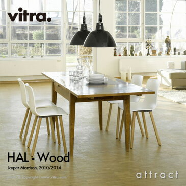 ヴィトラ Vitra HAL ハル Wood ウッド ウッドベース 4本脚 ベース：3種類 オフィス ダイニング 椅子 デザイン：Jasper Morrison ジャスパー・モリソン カラー：全8色 ビトラ パントン イームズ 【RCP】【smtb-KD】