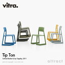 ヴィトラ Vitra ティプ トン リ Tip Ton スタッキングチェア アウトドア オフィス ダイニング 椅子 デザイン：Barber Osgerby バーバー・オズガビー カラー：8色 デザイナー ビトラ パントン イームズ【RCP】【smtb-KD】 1