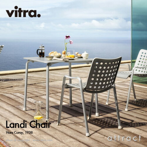 ヴィトラ Vitra Landi Chair ランディチェア アウトドア チェア 屋外 アルミ スタッキング デザイン：Hans Coray ハンス・コレー アウトドア スタッキング スイス万博 椅子 屋外 家具 