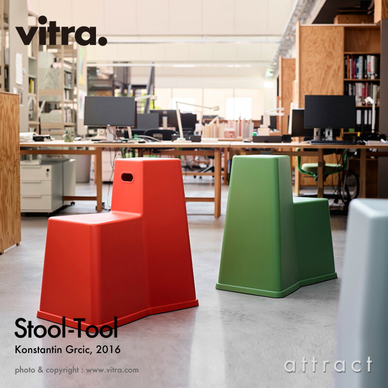 ヴィトラ Vitra スツール ツール Stool-Tool スタッキング ワーキング オフィスチェア 椅子 デザイン：Konstantin Grcic コンスタンチン グルチッチ カラー：全3色 アウトドア 屋外 スタッキング可能 【RCP】【smtb-KD】