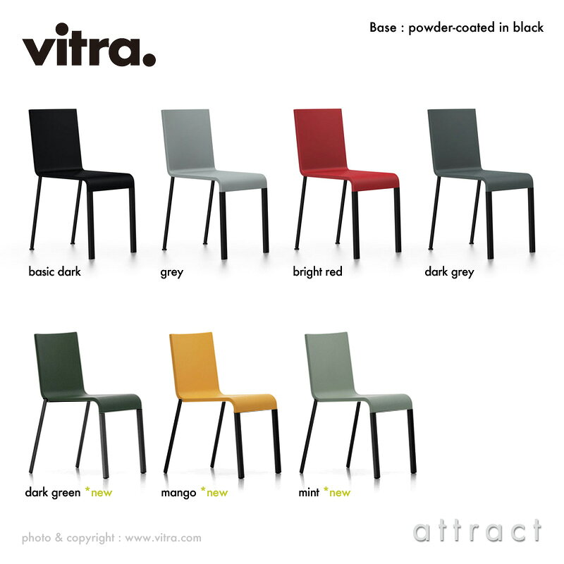 ヴィトラ Vitra .03 ゼロスリー デザイン：Maarten Van Severen マールテン・ヴァン・セーヴェレン シートカラー：7色 ベースカラー：2色 パウダーコート仕上げ スタッキング対応 オフィス ダイニング ワーク チェア 椅子 家具 【RCP】【smtb-KD】