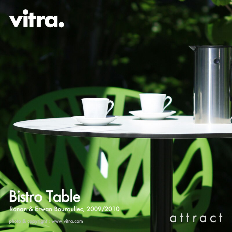 ヴィトラ Vitra ビストロ テーブル Bistro Table アウトドア テーブル 屋外 ラウンドテーブル 丸型 デザイン：Ronan & Erwan Bouroullec ロナン&エルワン・ブルレック カラー：2色 カフェ テラス バルコニー 庭 【RCP】【smtb-KD】