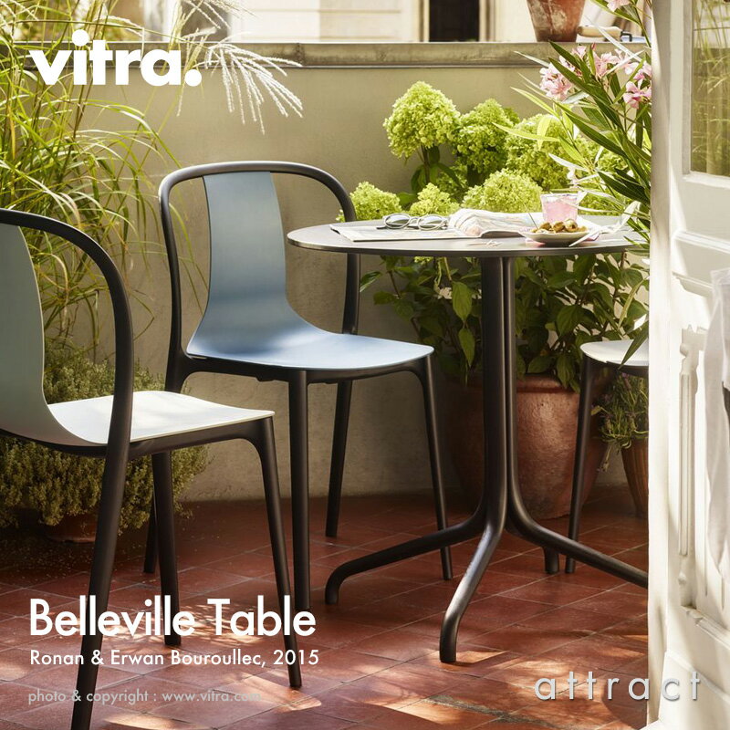 ヴィトラ Vitra ベルヴィル テーブル Belleville Table アウトドア テーブル 屋外 ラウンドテーブル 丸型 デザイン：Ronan & Erwan Bouroullec ロナン&エルワン・ブルレック カラー：2色 ビストロ カフェ テラス バルコニー 庭 【RCP】【smtb-KD】