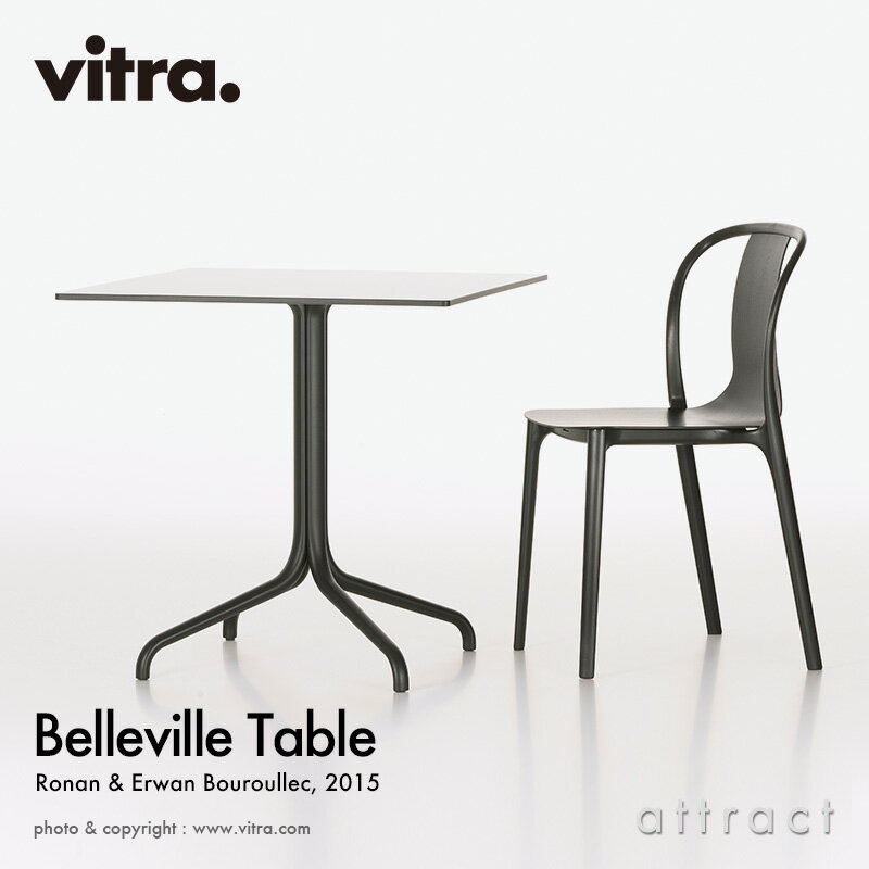 ヴィトラ Vitra ベルヴィル テーブル Belleville Table アウトドア テーブル 屋外 スクエアテーブル 角型 デザイン：Ronan & Erwan Bouroullec ロナン&エルワン・ブルレック カラー：2色 ビストロ カフェ テラス バルコニー 庭 【RCP】【smtb-KD】