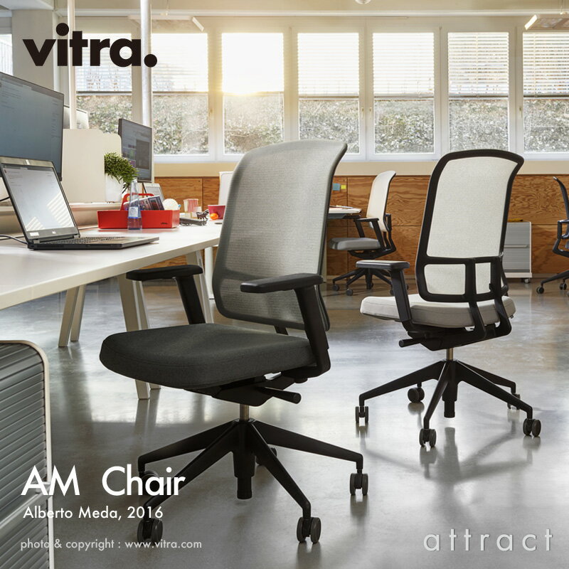 ヴィトラ Vitra AMチェア エーエム アームチェア AM Chair オフィス キャスター ワーキング デスク 椅子 デザイン：Alberto Meda アルベルト メダ カラー：ブラック 2Dアームレスト ファブリック F30 プラノ 【RCP】【smtb-KD】